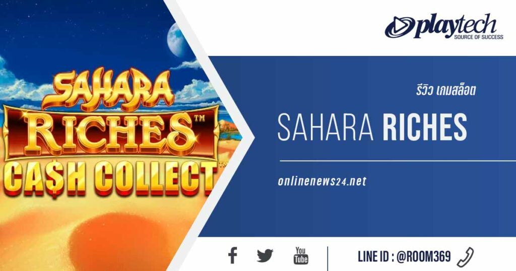 Sahara Riches™: Cash Collect™