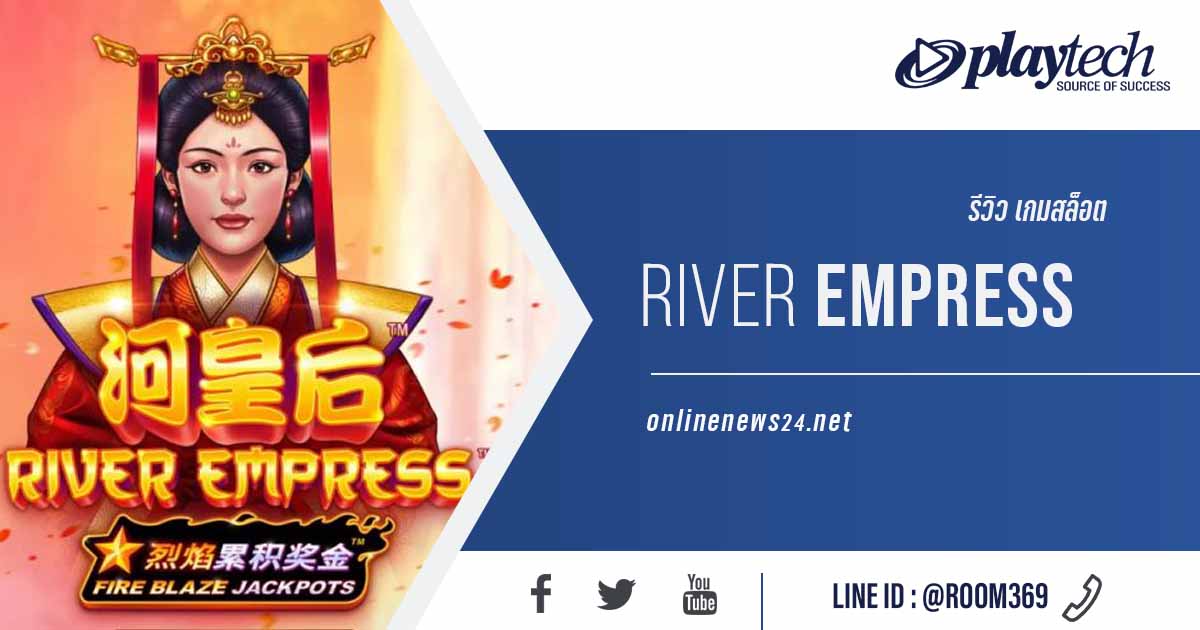 Fire Blaze™: River Empress™