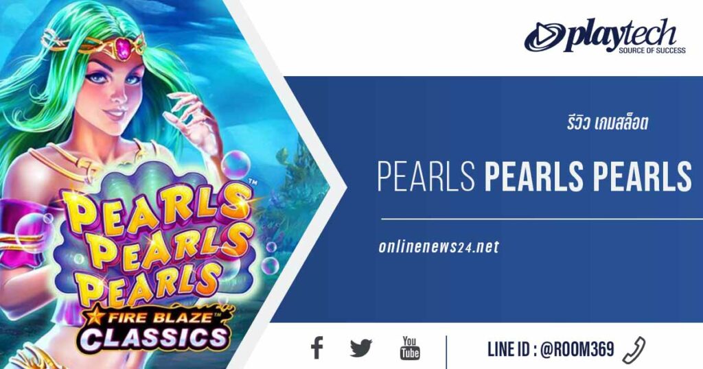 Fire Blaze: Pearls Pearls Pearls™