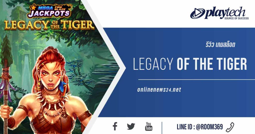 Mega Fire Blaze™ : Legacy of the Tiger™